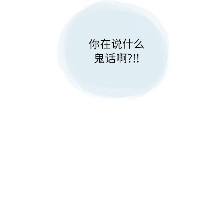 情事物语Second第25话