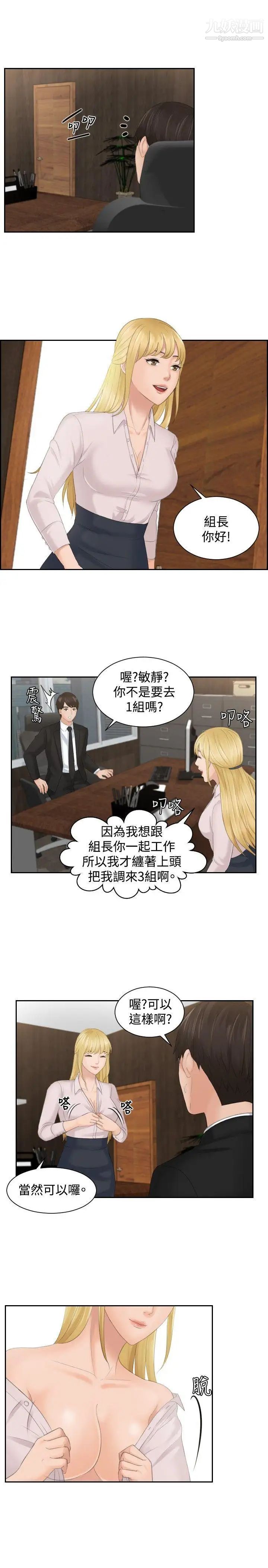 本能解決師最終話-如往常一樣…(2)
