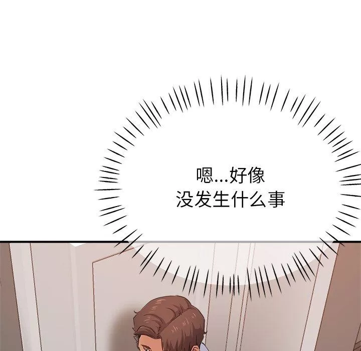 瑜珈初體驗第4話