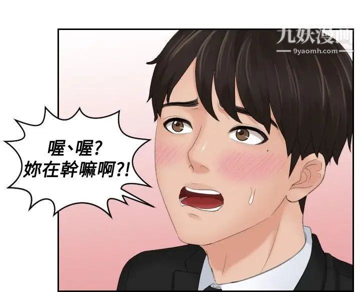 本能解決師最終話-如往常一樣…(2)