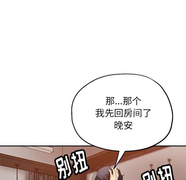 瑜珈初體驗第4話
