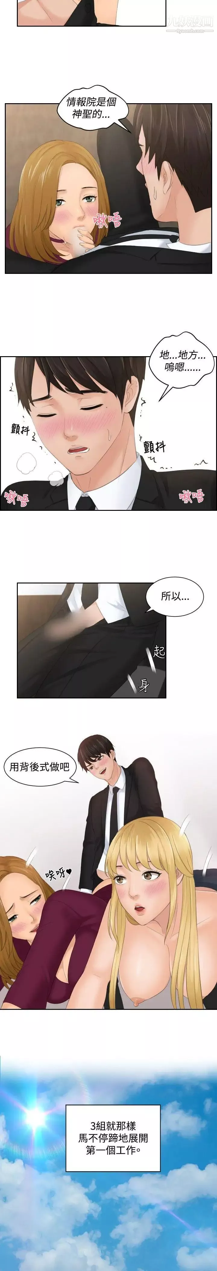 本能解決師最終話-如往常一樣…(2)
