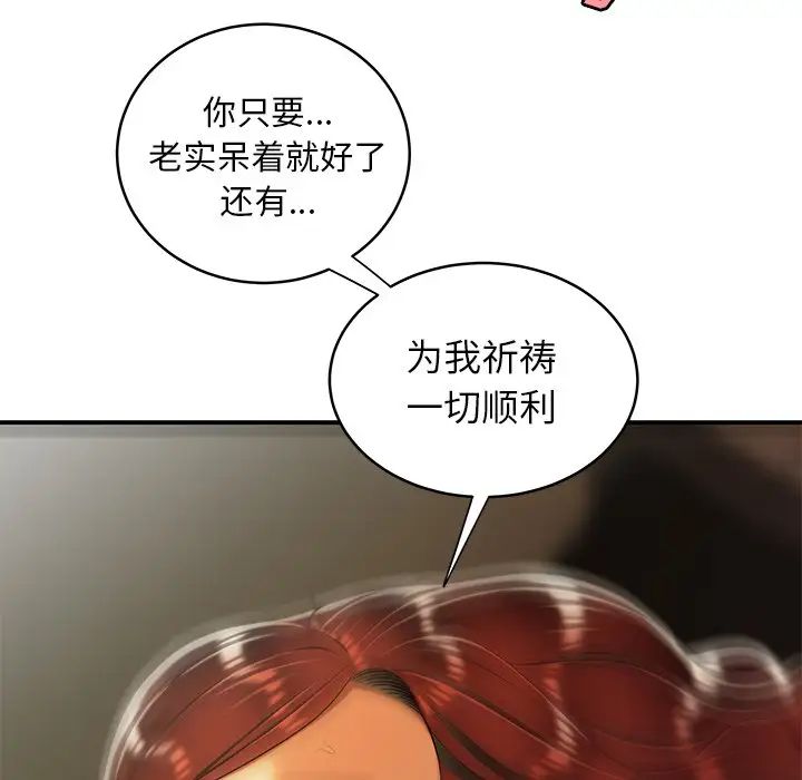 致命牢籠第45话