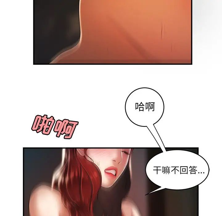 致命牢籠第45话