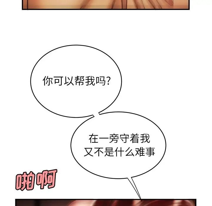 致命牢籠第45话