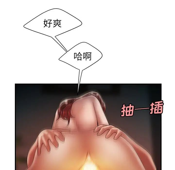 致命牢籠第45话