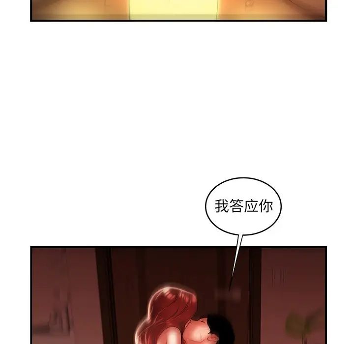 致命牢籠第45话