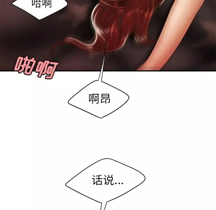 致命牢籠第45话