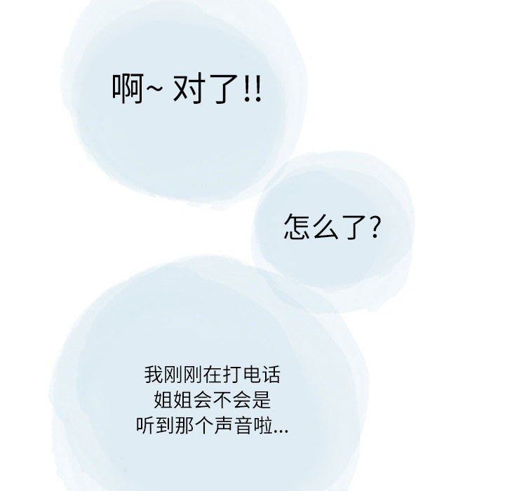 情事物语Second第26话