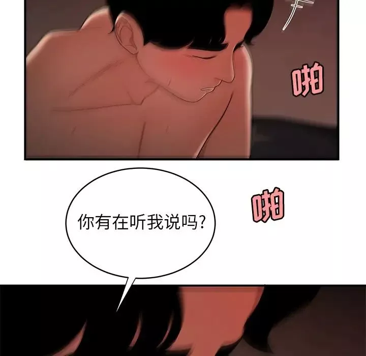 致命牢籠第45话