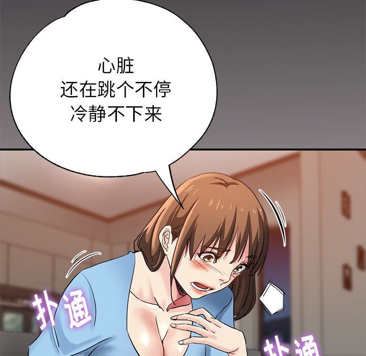 瑜珈初体验第4话