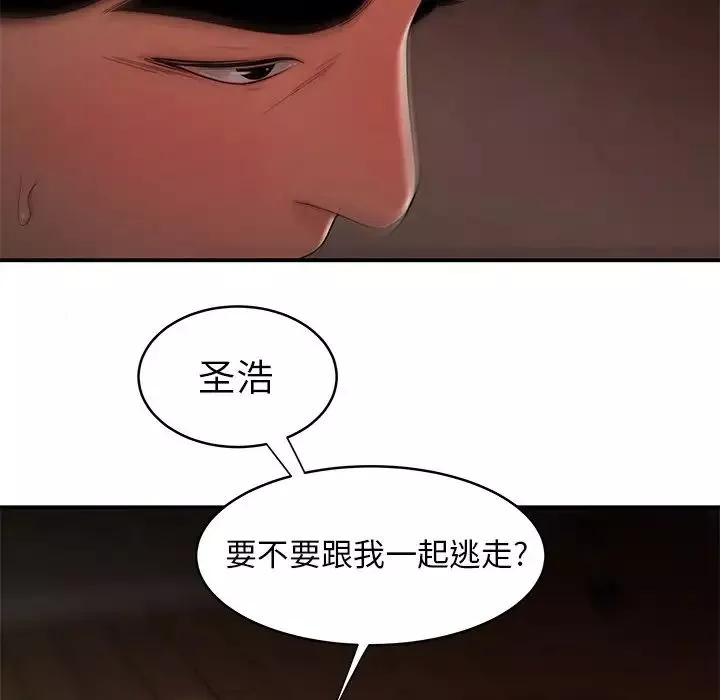 致命牢籠第45话