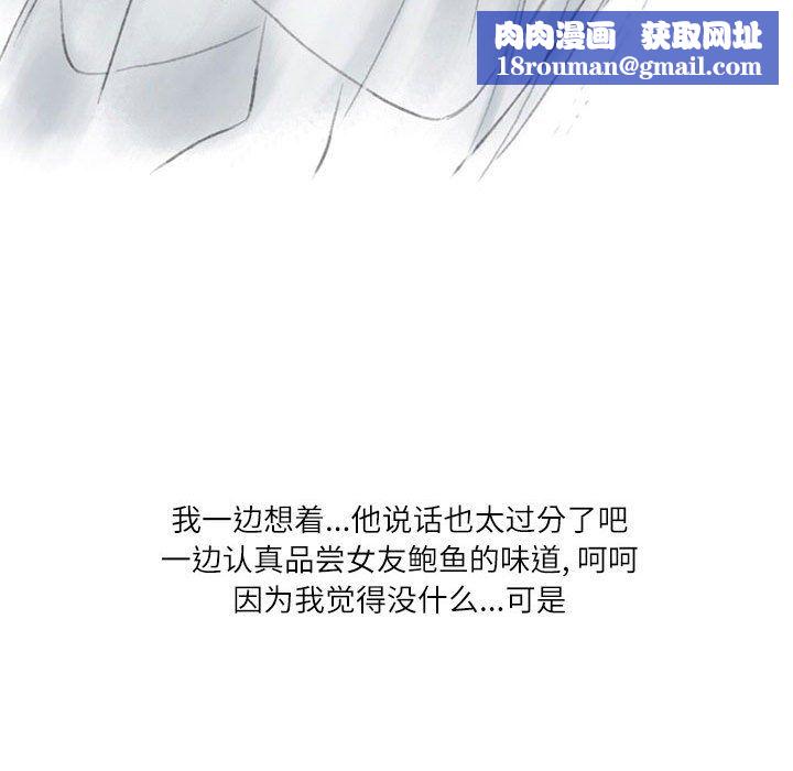 情事物語Second第26話