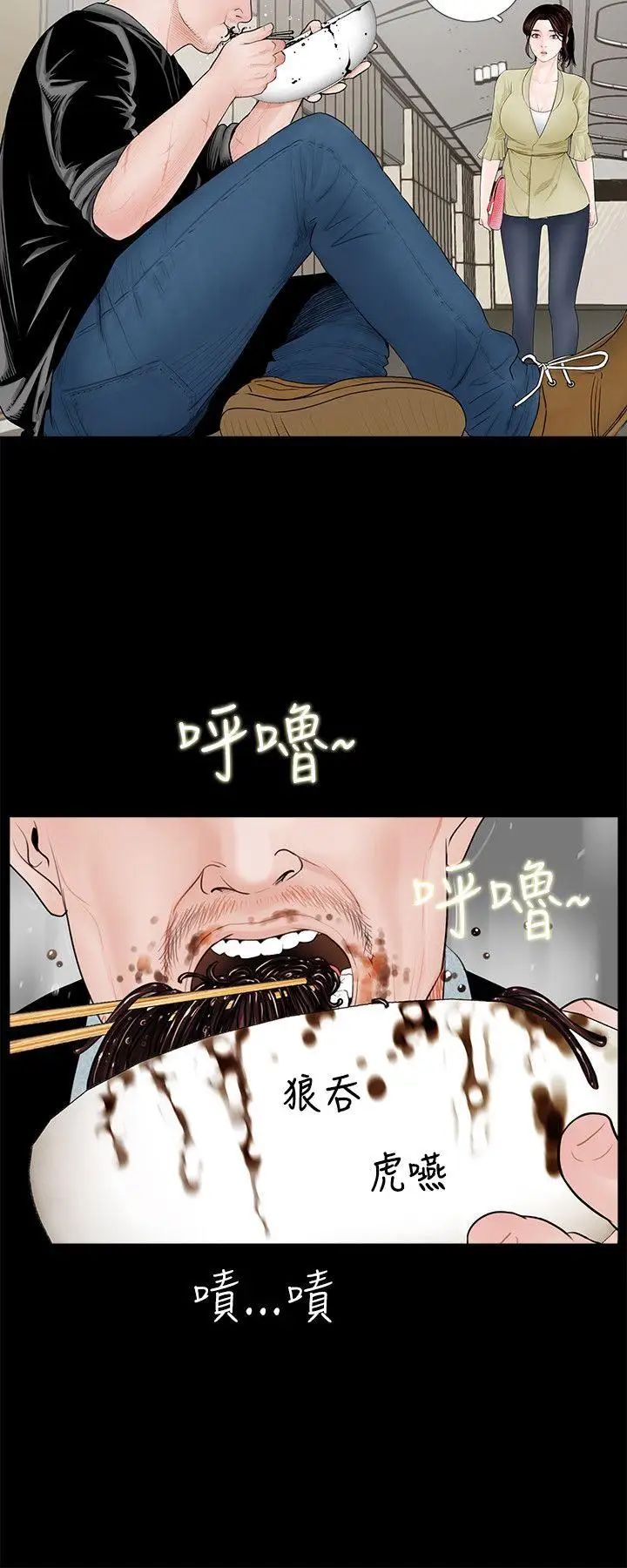 梦魇第2话-天使妈尼马成焜