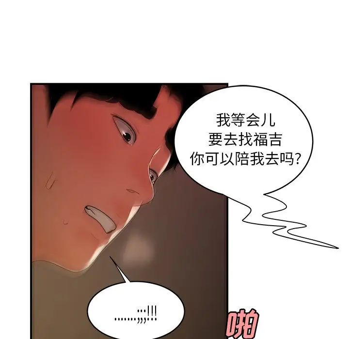 致命牢笼第45话