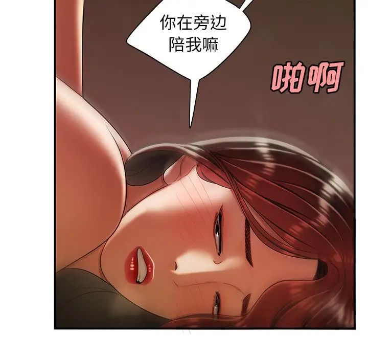 致命牢笼第45话
