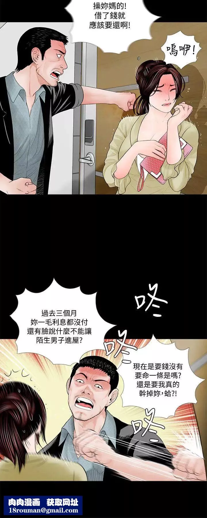 夢魘第2話-天使媽尼馬成焜