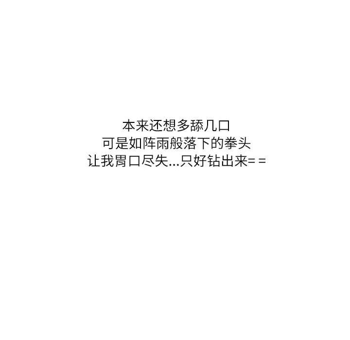 情事物語Second第26話