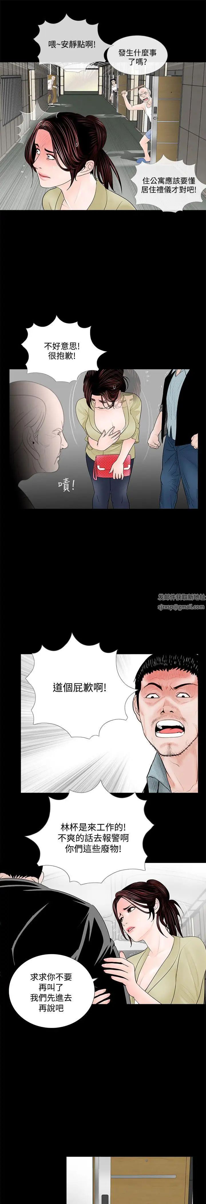 夢魘第2話-天使媽尼馬成焜