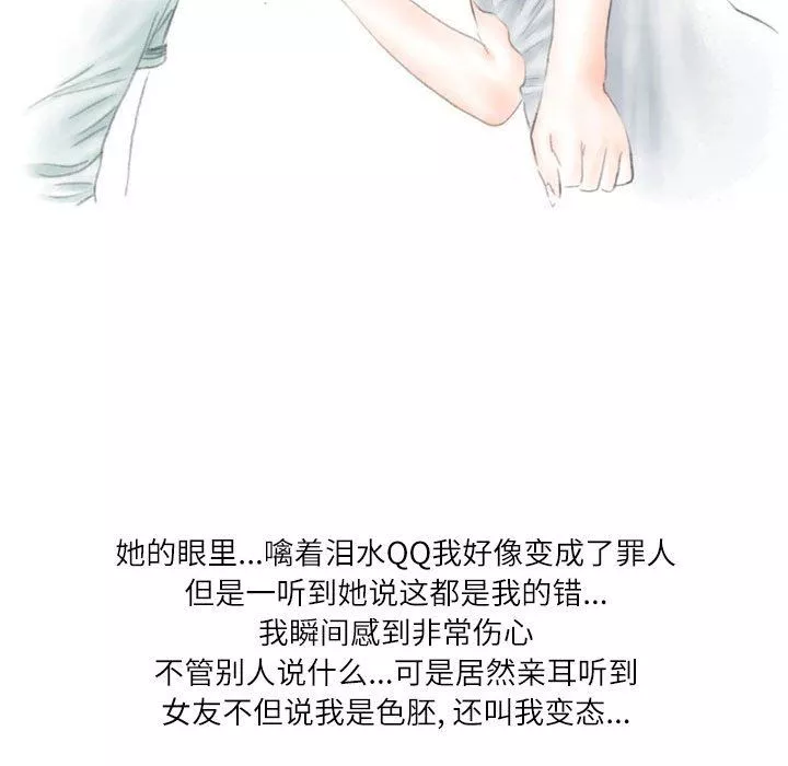 情事物語Second第26話