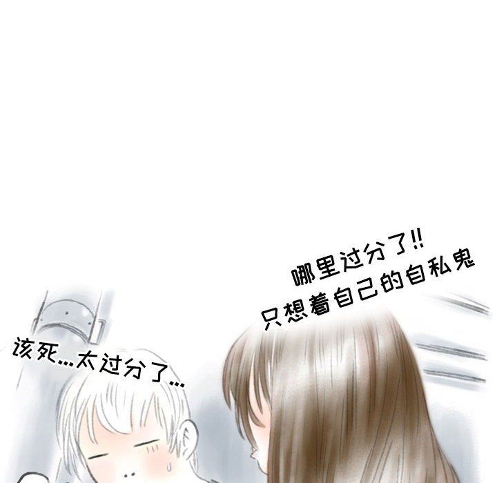 情事物语Second第26话
