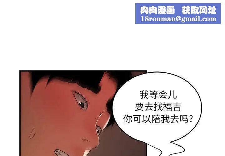 致命牢笼第46话