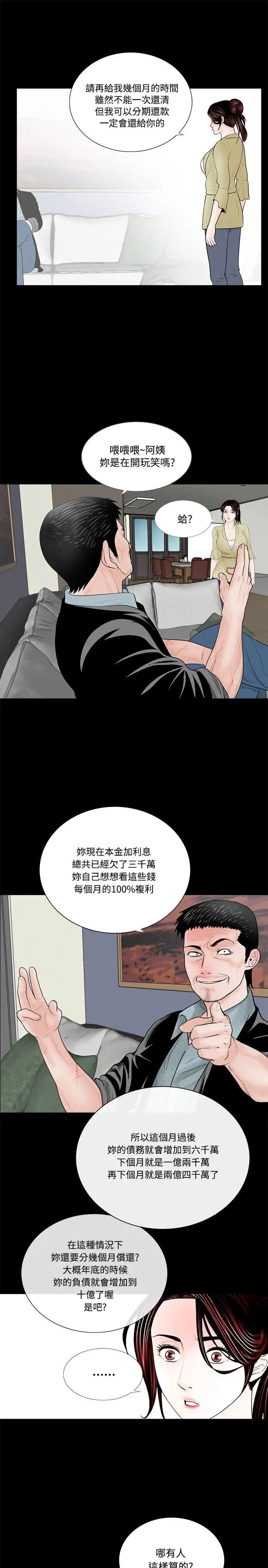 夢魘第2話-天使媽尼馬成焜