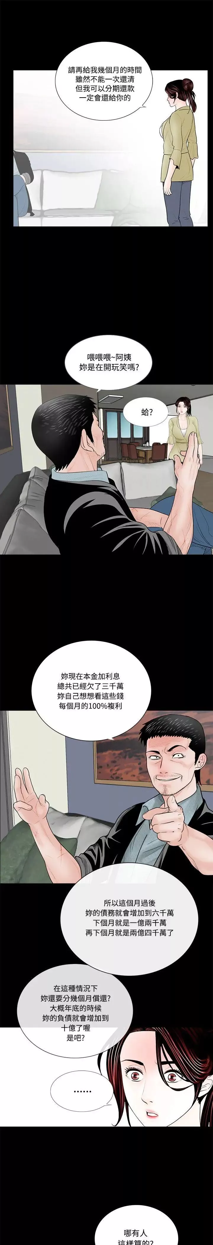夢魘第2話-天使媽尼馬成焜