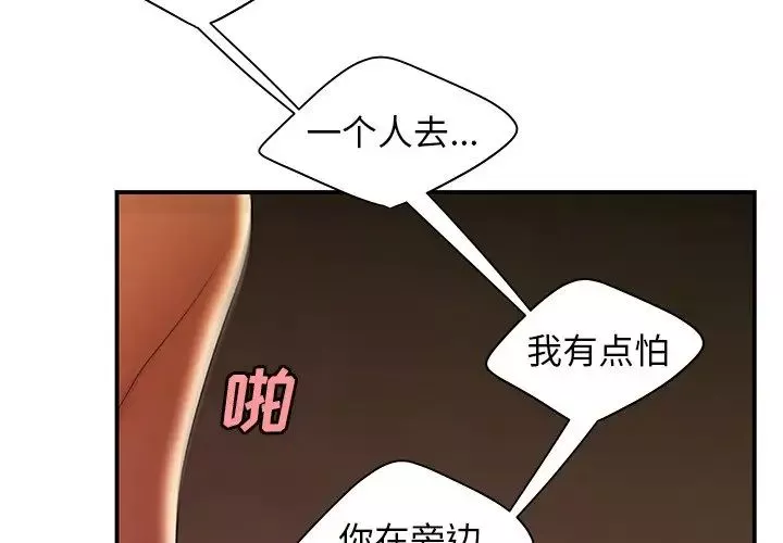 致命牢籠第46话