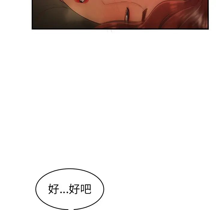 致命牢笼第46话