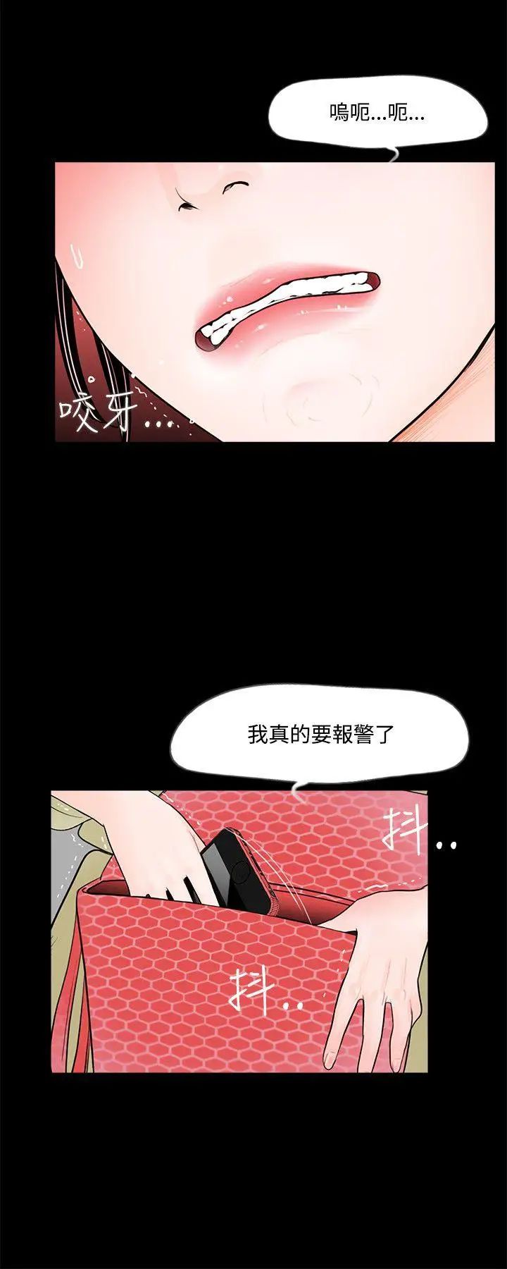梦魇第2话-天使妈尼马成焜
