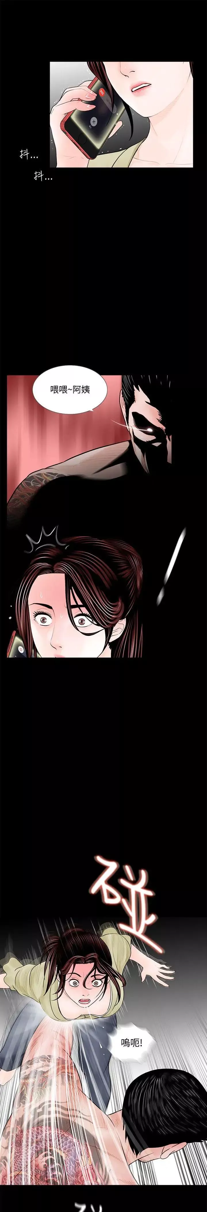 夢魘第2話-天使媽尼馬成焜