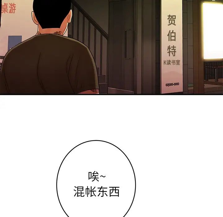 致命牢籠第46话