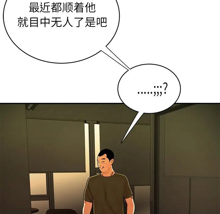 致命牢笼第46话