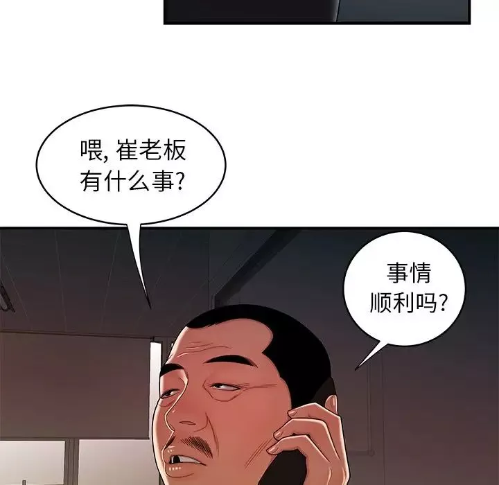 致命牢籠第46话