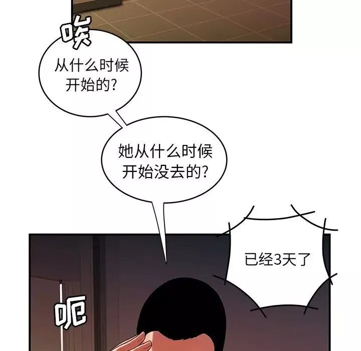 致命牢籠第46话
