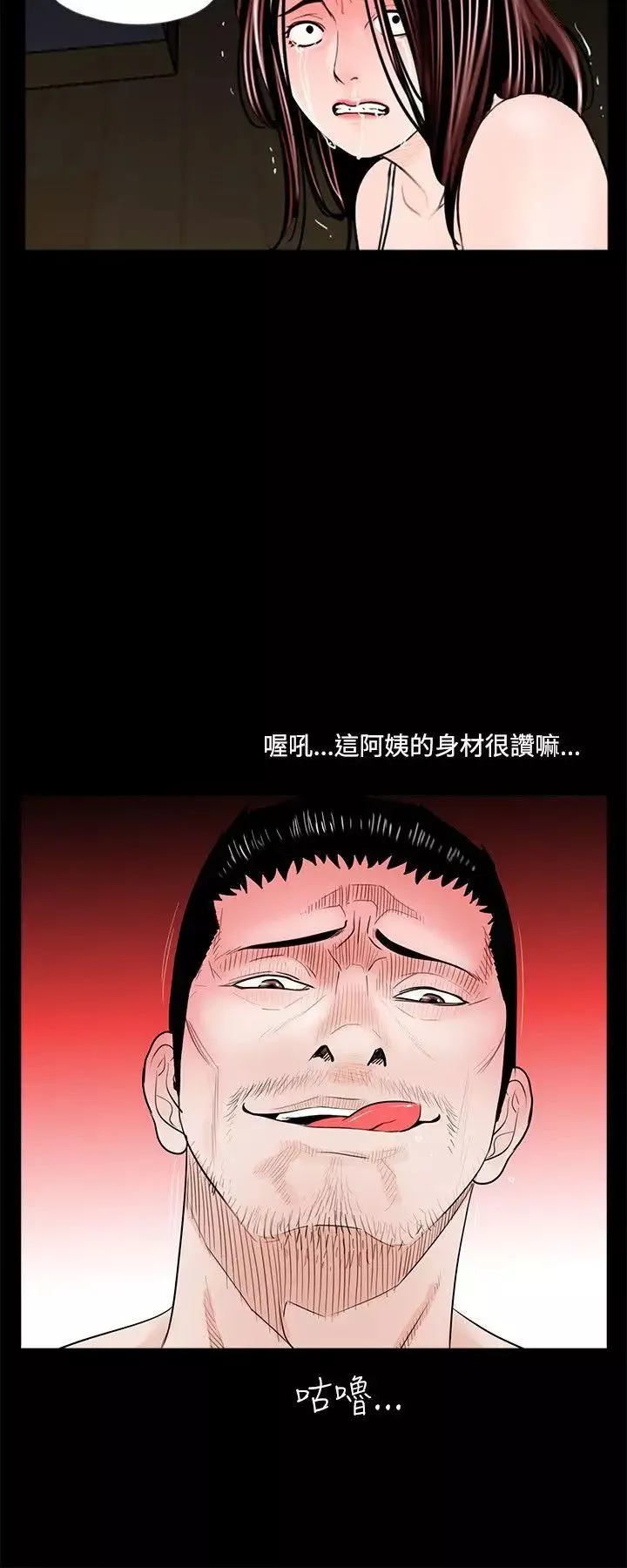 夢魘第3話-還錢的方法