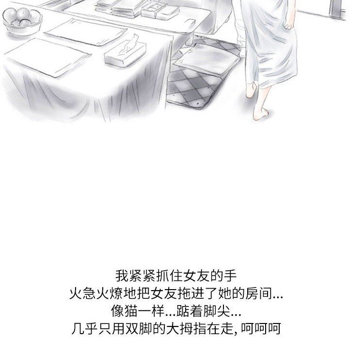 情事物語Second第27話