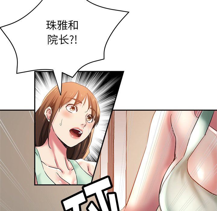 瑜珈初体验第5话