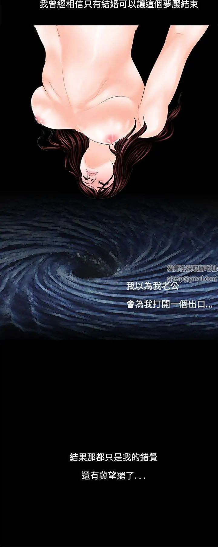 夢魘第3話-還錢的方法