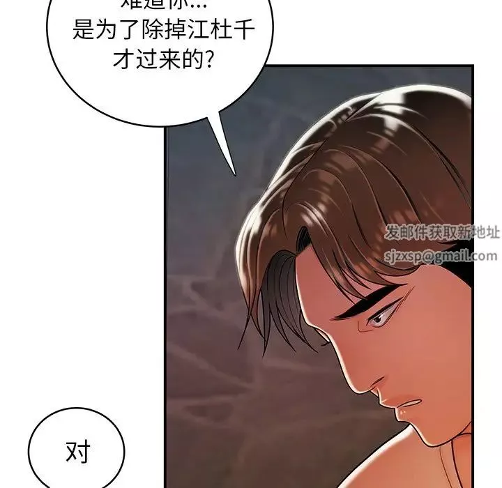 致命牢籠第46话