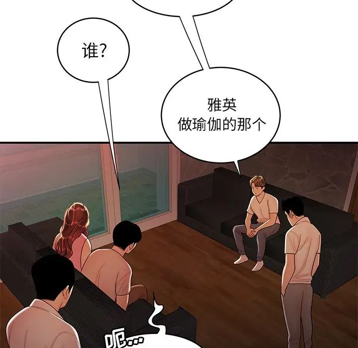 致命牢籠第46话