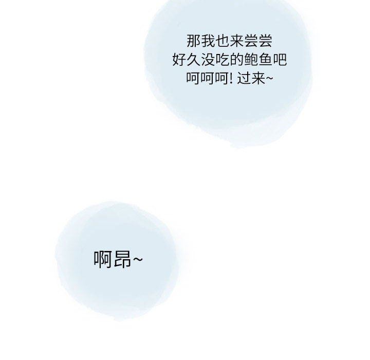 情事物語Second第27話