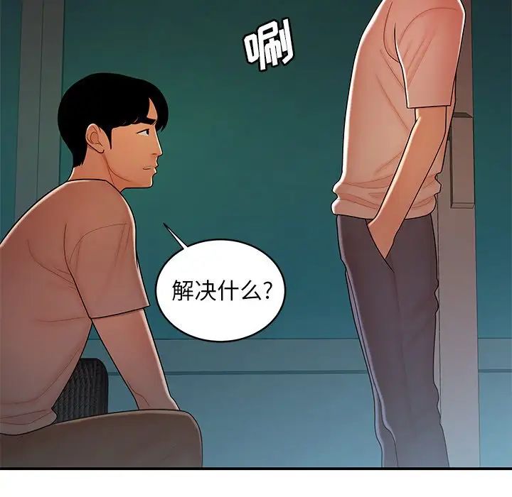 致命牢籠第46话