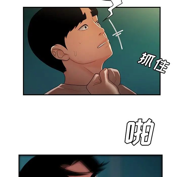 致命牢籠第46话