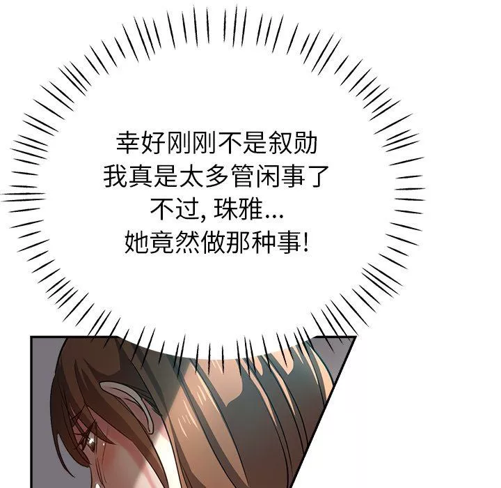 瑜珈初體驗第5話