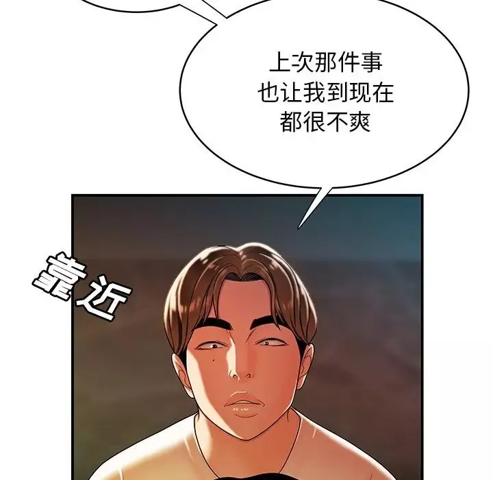致命牢籠第46话