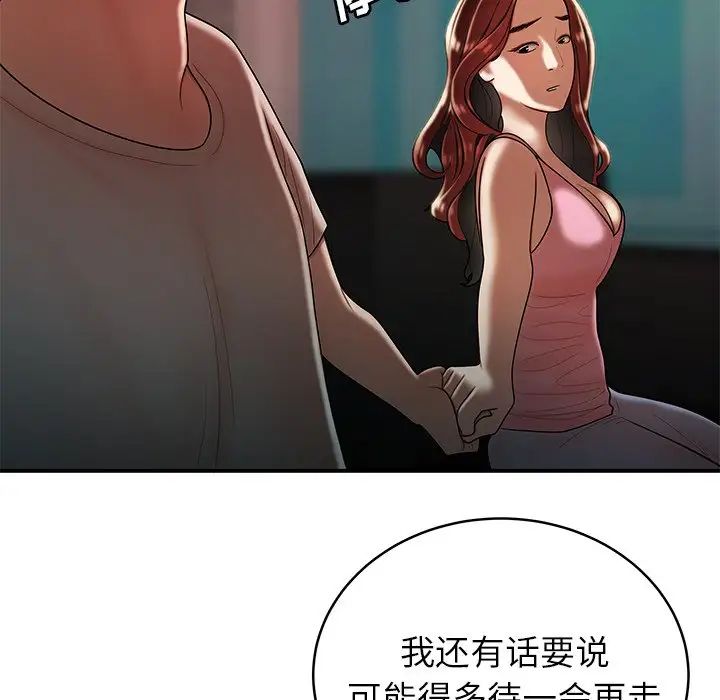 致命牢籠第46话