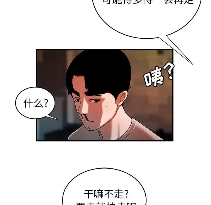 致命牢笼第46话