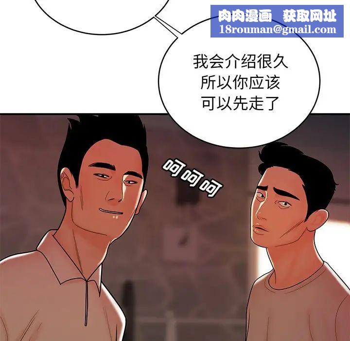 致命牢籠第46话